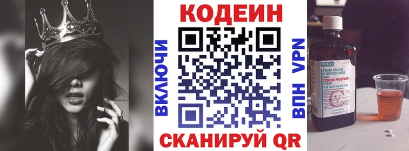 Codein напиток Lean (лин) Купить где Олёкминск