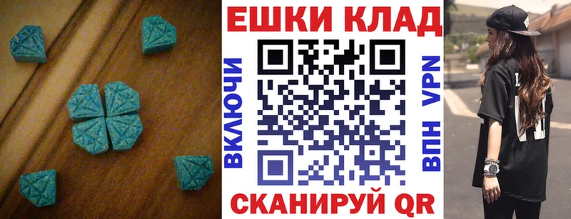 Ecstasy ешки  Купить где  Олёкминск 