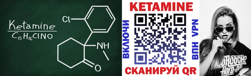 Купить где  Олёкминск  Кетамин VHQ 