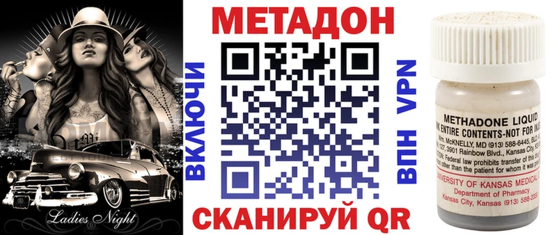 Купить где Олёкминск Метадон кристалл