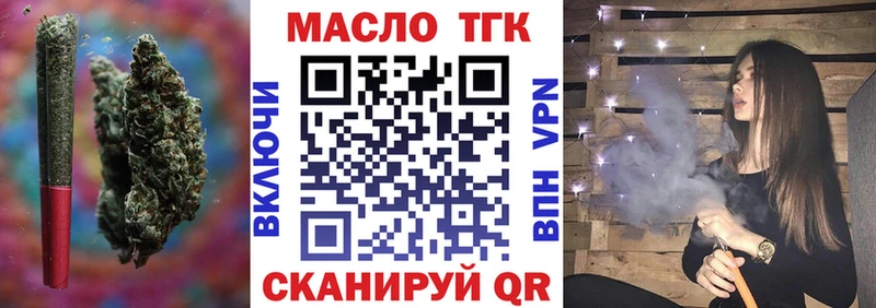 ТГК вейп  Купить  Олёкминск 